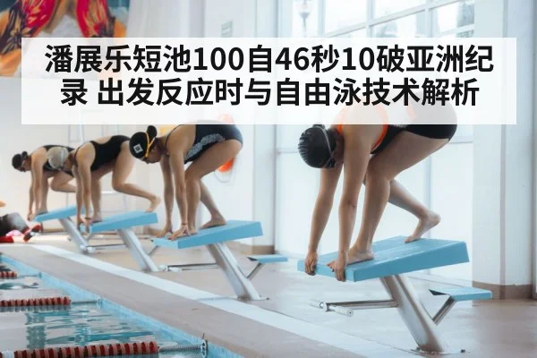 swimmer starting dive