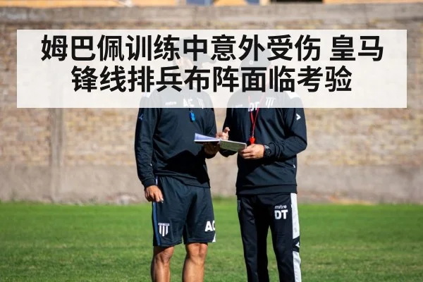 football tactics board