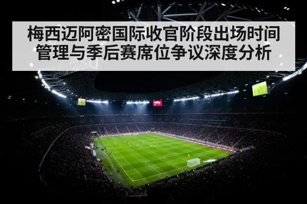 soccer stadium floodlights night